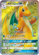 カイリューGX SR 056/053