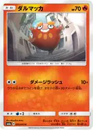 ダルマッカ C 005/053