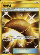 竜の鉤爪 UR 066/053