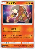クイタラン C 007/053