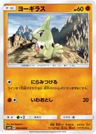ヨーギラス C 035/066