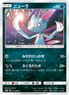 ニューラ C 037/066