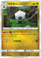 コモルー U 044/066