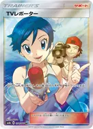 TVレポーター SR 074/066