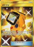 ポケナビ UR 085/066