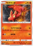 マグマッグ C 009/066