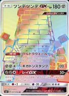 ツンデツンデGX HR 107/096