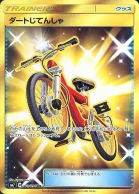 ダートじてんしゃ UR 110/096