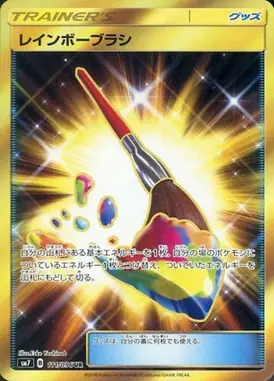 レインボーブラシ UR 111/096