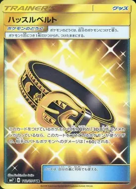ハッスルベルト UR 112/096