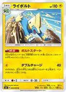 ライボルト U 034/096