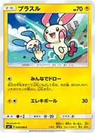 プラスル C 035/096
