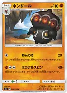 ネンドール U 048/096