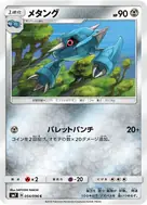 メタング C 054/096