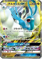 チルタリスGX RR 061/096