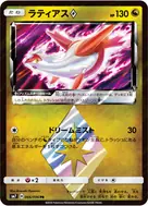 ラティアス◇ PR 066/096
