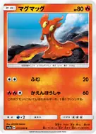 マグマッグ C 011/060