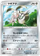 マギアナ C 042/060