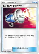 ポケモンキャッチャー U 051/060