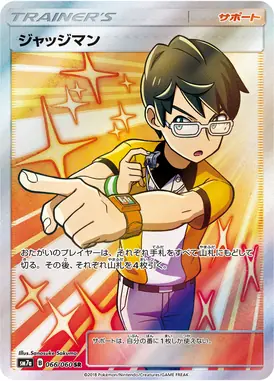 ジャッジマン SR 066/060