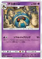 Cofagrigus U 020/050