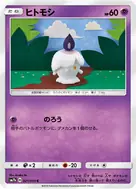 Litwick C 021/050