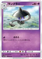 Lampent C 022/050