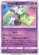 Meloetta U 024/050