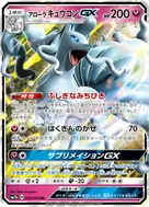 Alolan Ninetales-GX RR 025/050