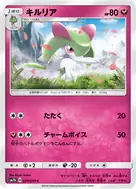 Kirlia C 029/050