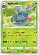 Tangrowth U 002/050