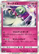 Gardevoir R 030/050