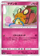Dedenne C 031/050