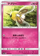 Cutiefly C 034/050