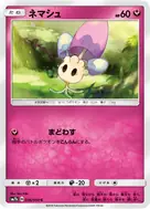 Morelull C 036/050