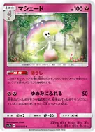 Shiinotic C 037/050