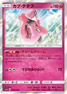 Tapu Lele R 039/050