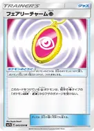 Fairy Charm P U 045/050