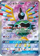 Sigilyph-GX SR 052/050