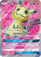 Mimikyu-GX SR 054/050