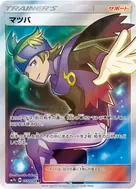 Morty SR 055/050