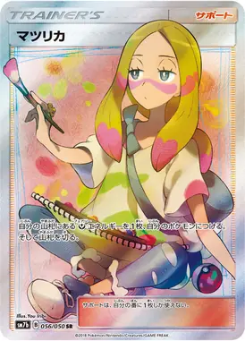 Mina SR 056/050