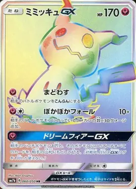 Mimikyu-GX HR 060/050