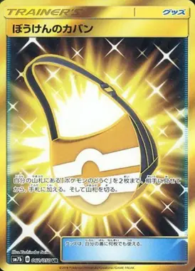 Adventure Bag UR 062/050