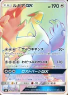 ルギアGX HR 108/095