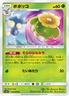 ポポッコ C 010/095