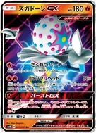 ズガドーンGX RR 023/095