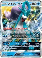 スイクンGX RR 028/095