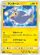 ランターン U 032/095