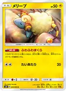 メリープ C 033/095